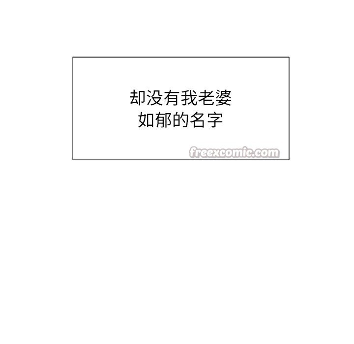 被幸运诅咒的人第1話