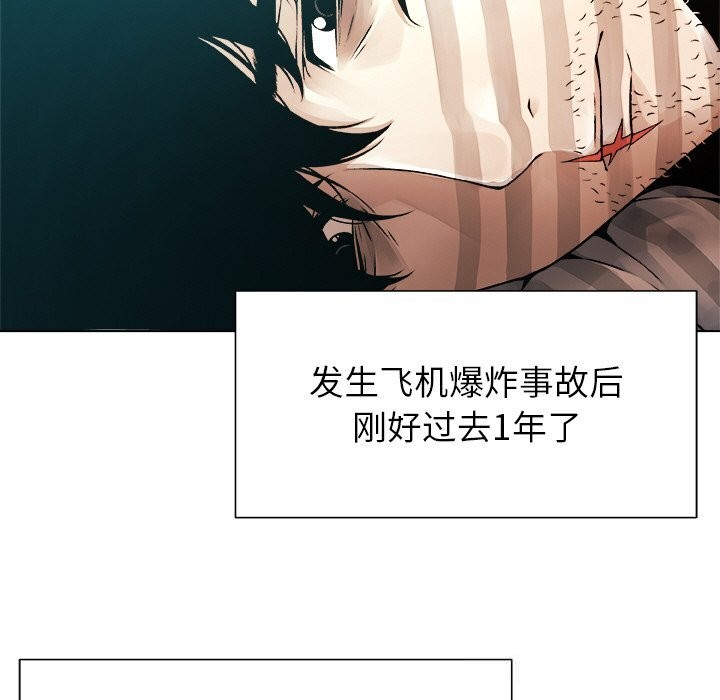 被幸运诅咒的人第1话