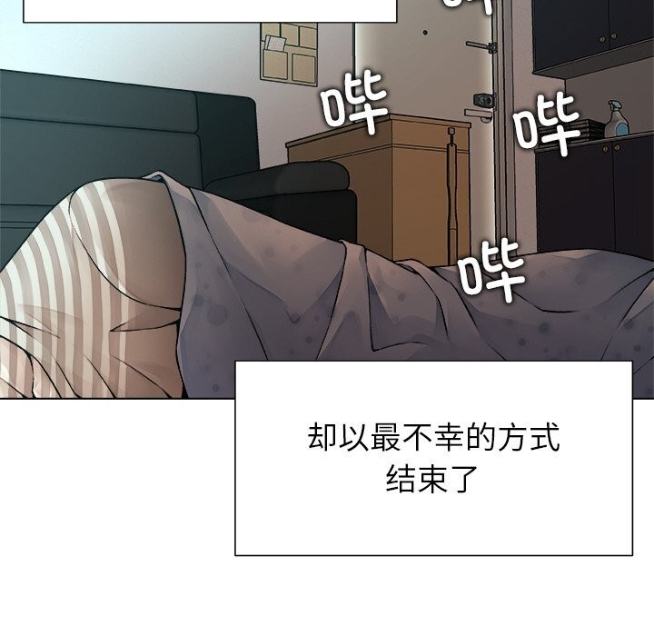 被幸运诅咒的人第1话