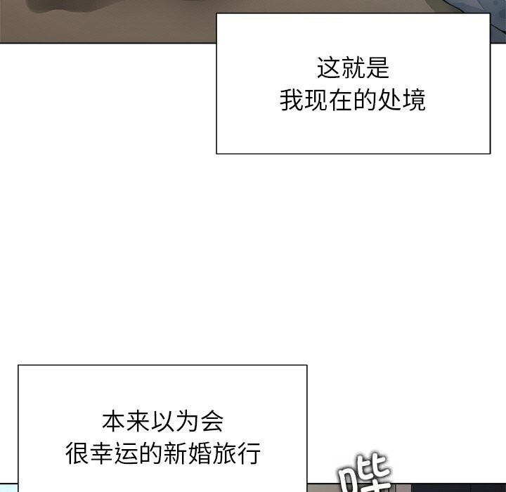 被幸运诅咒的人第1话