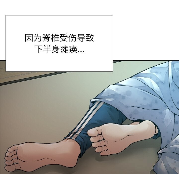 被幸运诅咒的人第1话