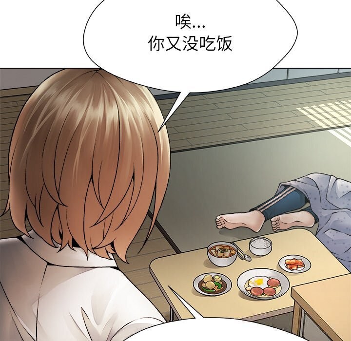 被幸运诅咒的人第1话