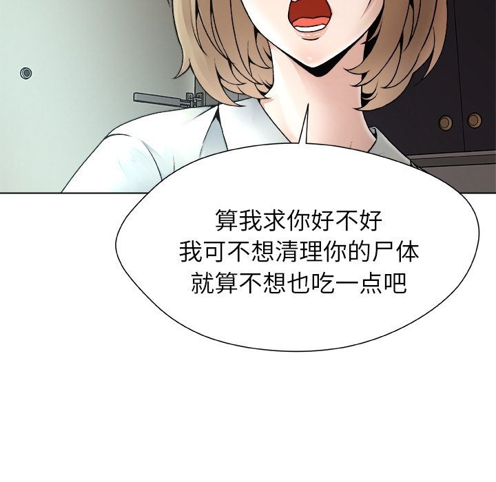 被幸运诅咒的人第1話