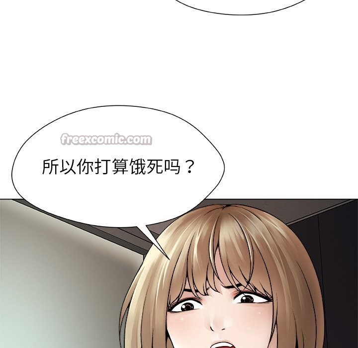 被幸运诅咒的人第1话