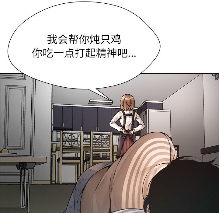 被幸運詛咒的人第1話