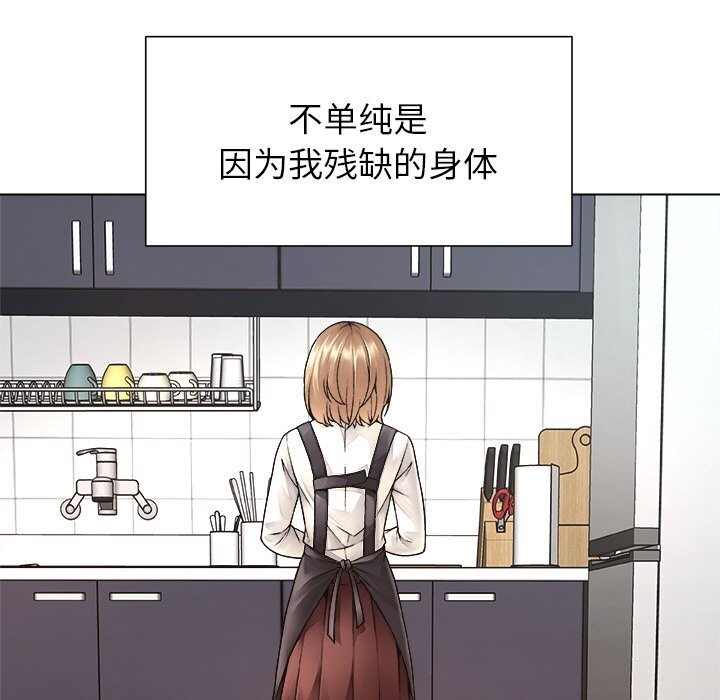 被幸运诅咒的人第1話