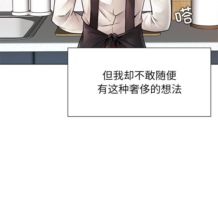 被幸运诅咒的人第1話