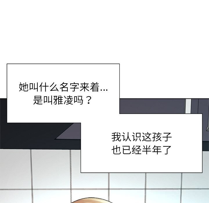 被幸运诅咒的人第1话