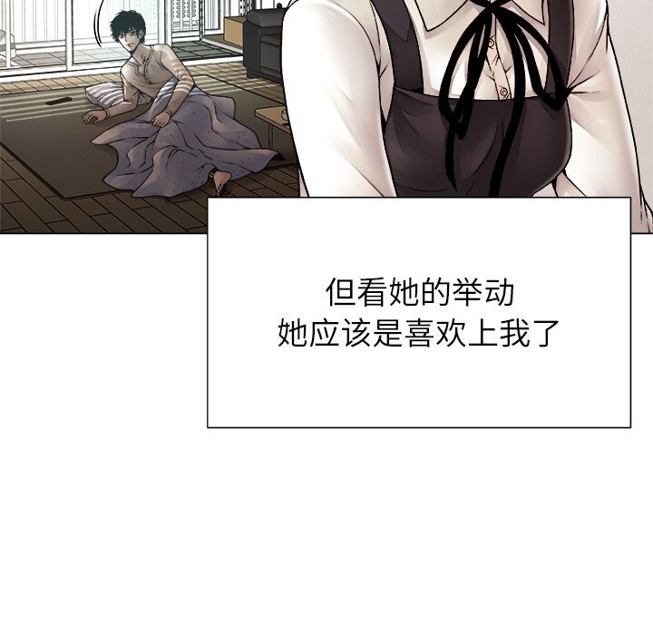 被幸运诅咒的人第1話