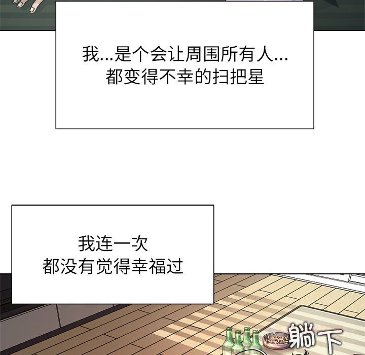 被幸运诅咒的人第1話