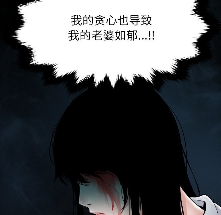 被幸运诅咒的人第1話