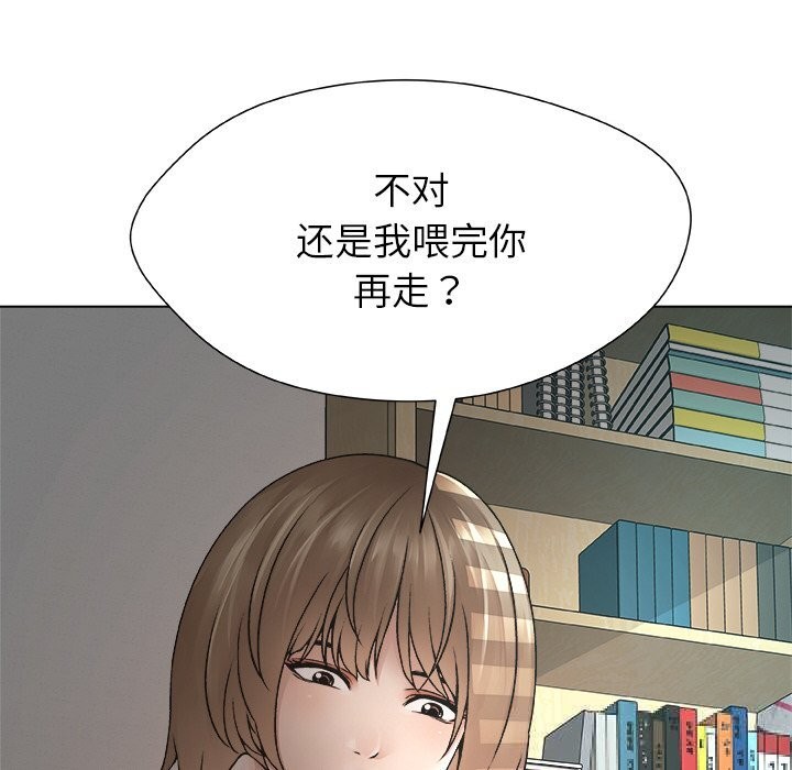 被幸运诅咒的人第1話