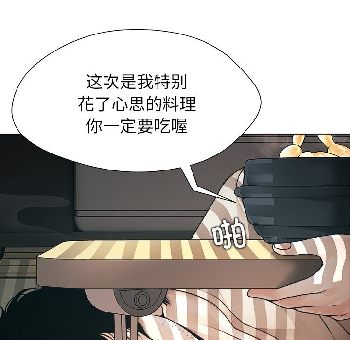 被幸运诅咒的人第1话