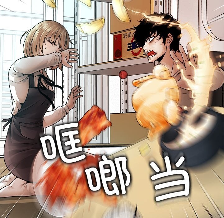 被幸运诅咒的人第1话