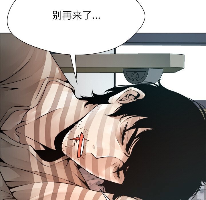 被幸运诅咒的人第1话