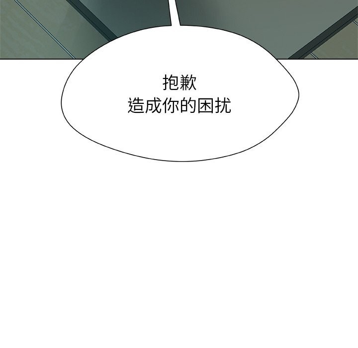 被幸运诅咒的人第1话