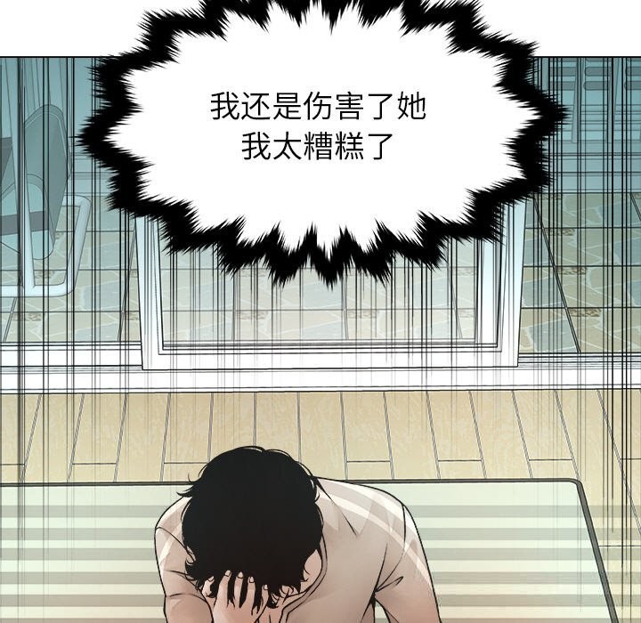 被幸運詛咒的人第1話