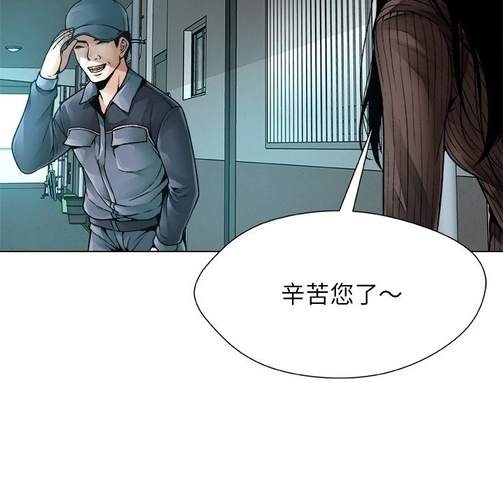 被幸运诅咒的人第1話