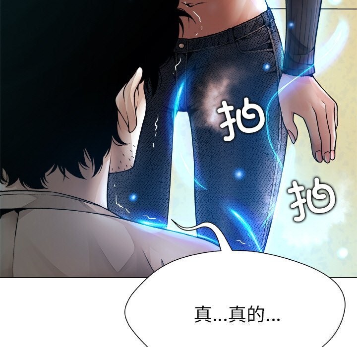 被幸运诅咒的人第1話