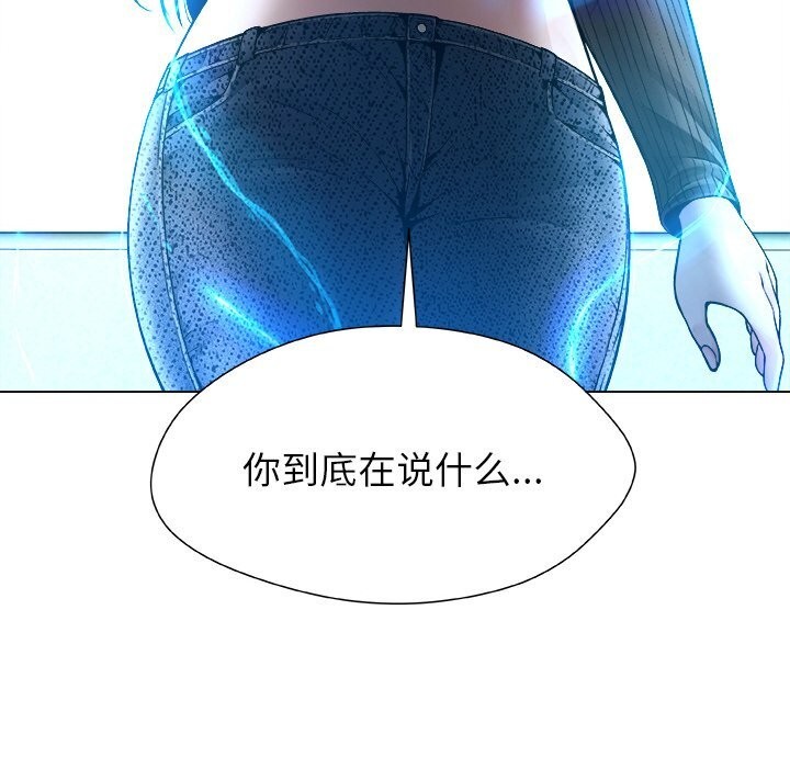 被幸运诅咒的人第1話