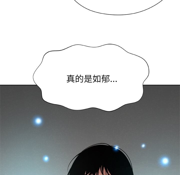 被幸运诅咒的人第1话