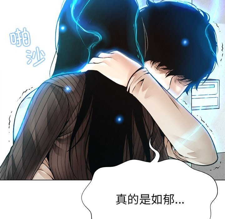 被幸运诅咒的人第1話