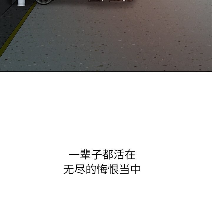 被幸运诅咒的人第1話