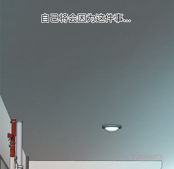 被幸运诅咒的人第1話