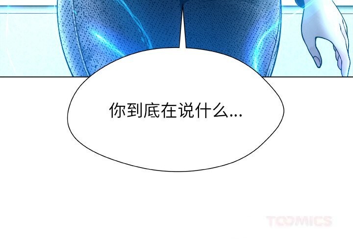 被幸运诅咒的人第2話