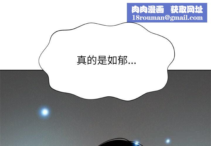 被幸运诅咒的人第2话