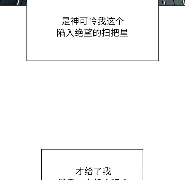 被幸运诅咒的人第2话