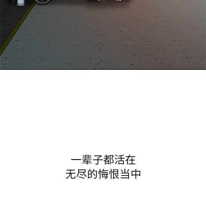 被幸运诅咒的人第2話