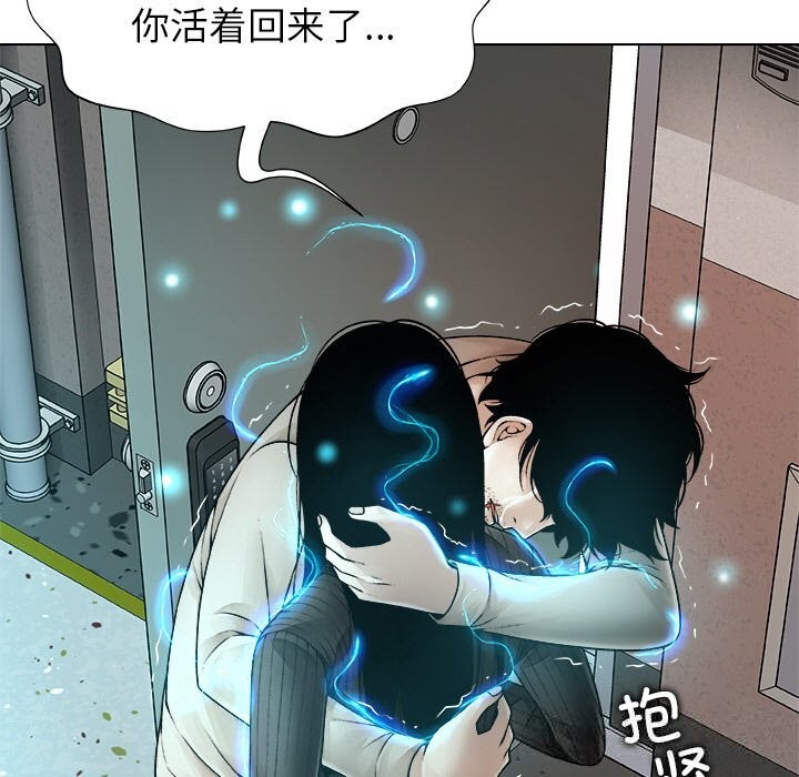 被幸运诅咒的人第2話