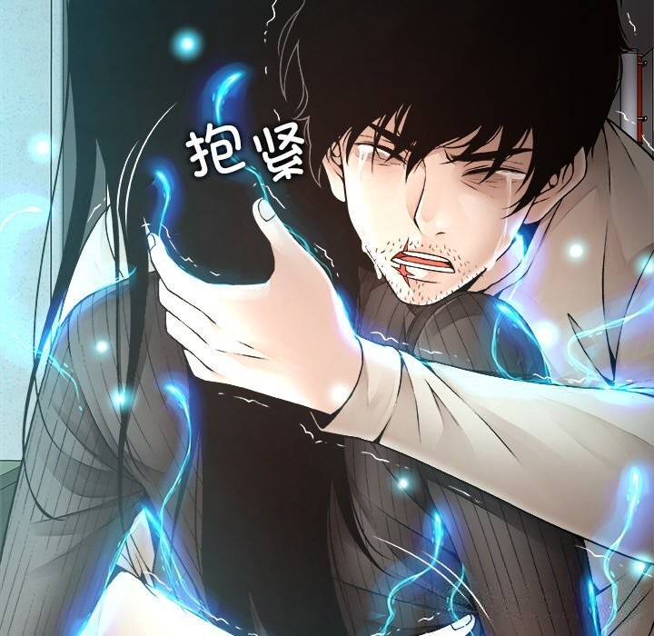 被幸运诅咒的人第2话