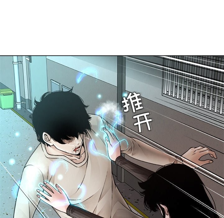 被幸运诅咒的人第2話