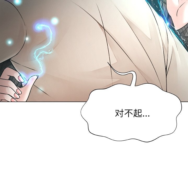 被幸运诅咒的人第2話