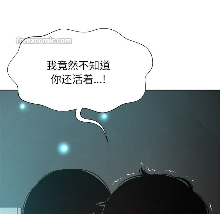 被幸运诅咒的人第2話