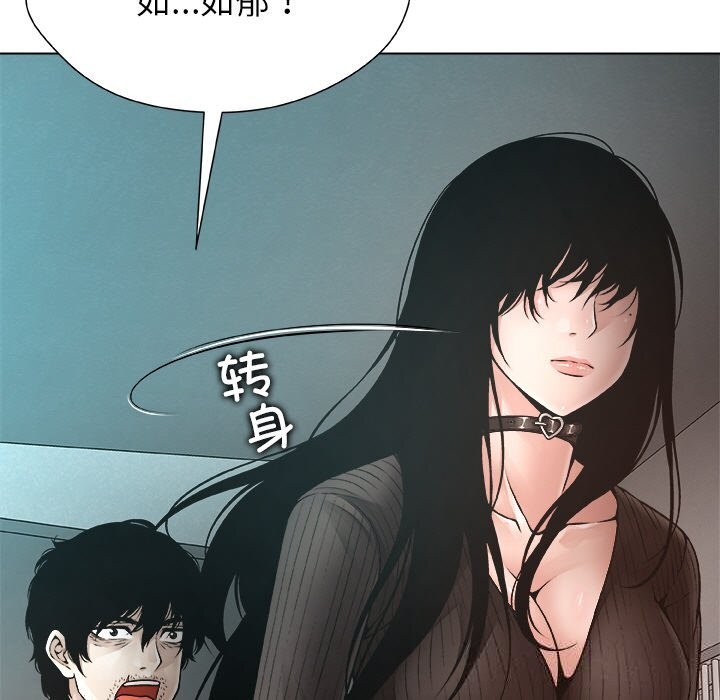 被幸运诅咒的人第2話