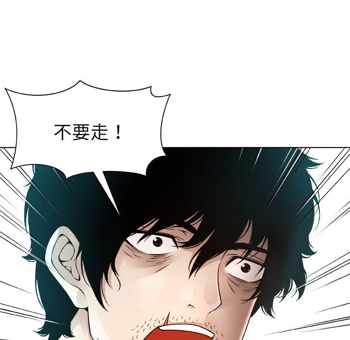 被幸運詛咒的人第2話