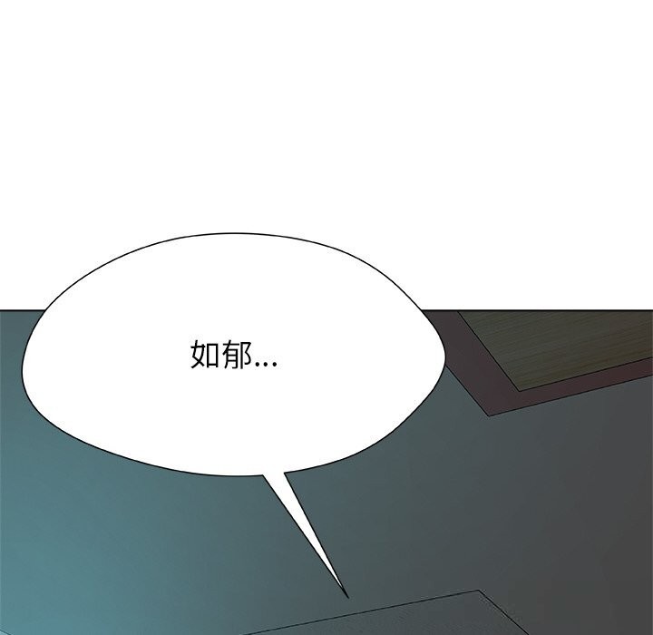 被幸运诅咒的人第2話