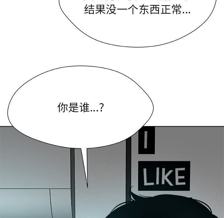 被幸運詛咒的人第2話