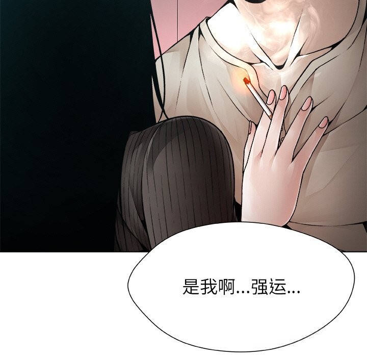 被幸运诅咒的人第2话