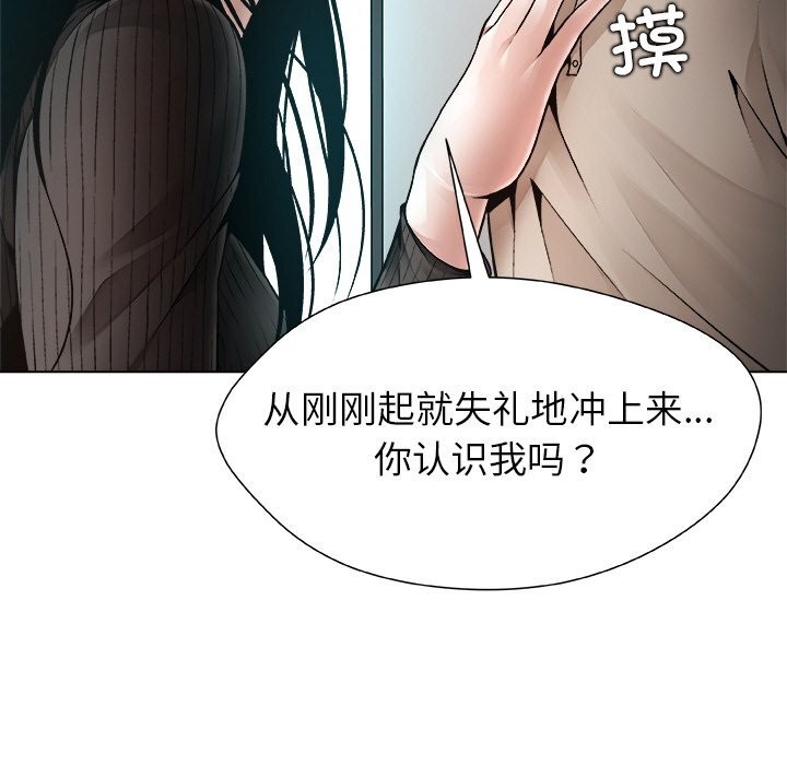 被幸运诅咒的人第2話