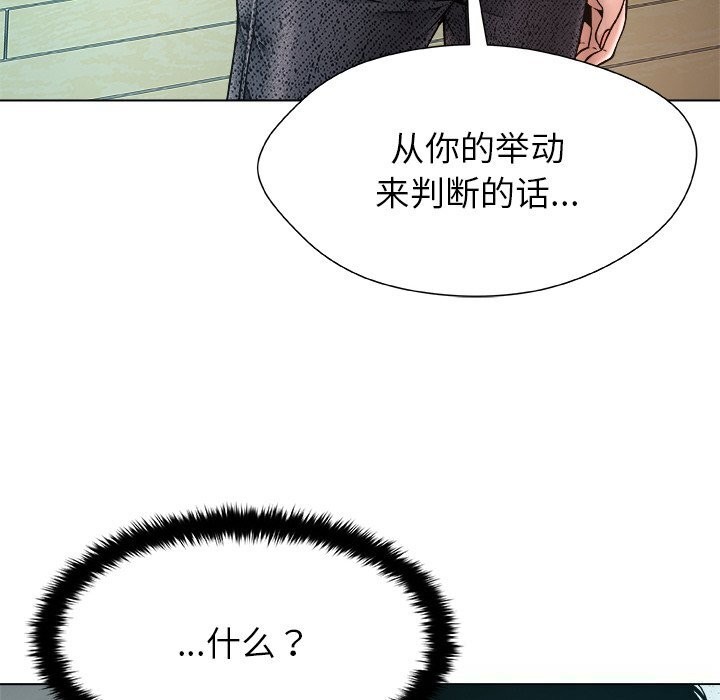 被幸运诅咒的人第2話