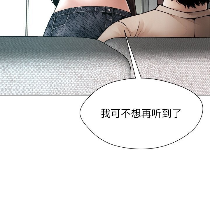 被幸运诅咒的人第2話