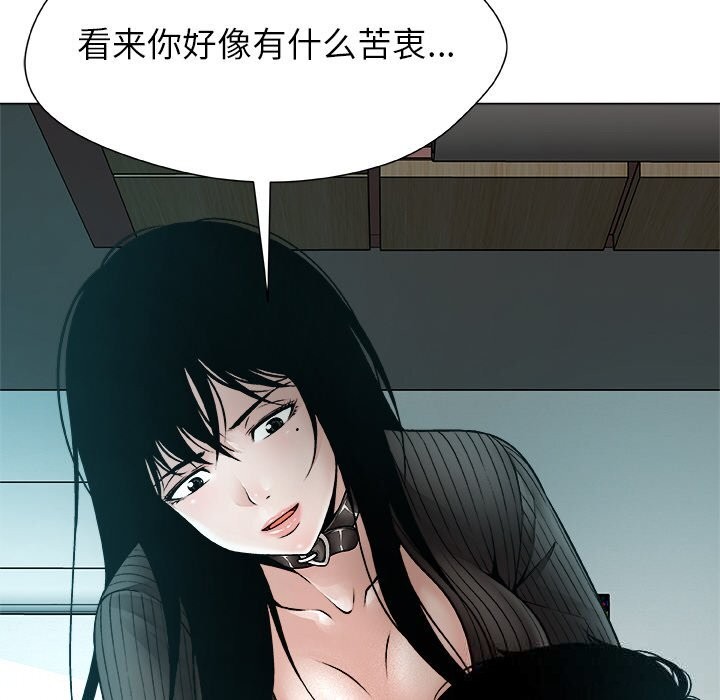 被幸运诅咒的人第2话