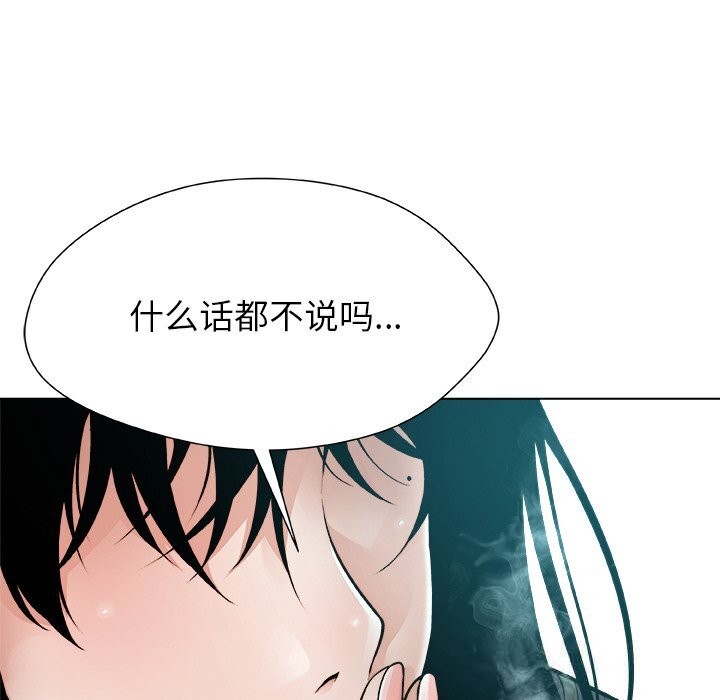 被幸运诅咒的人第2话