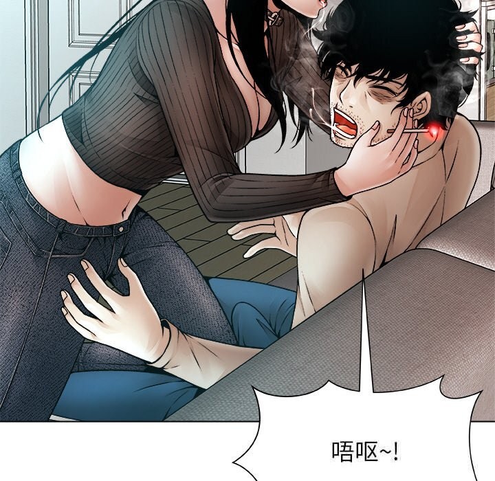 被幸運詛咒的人第2話