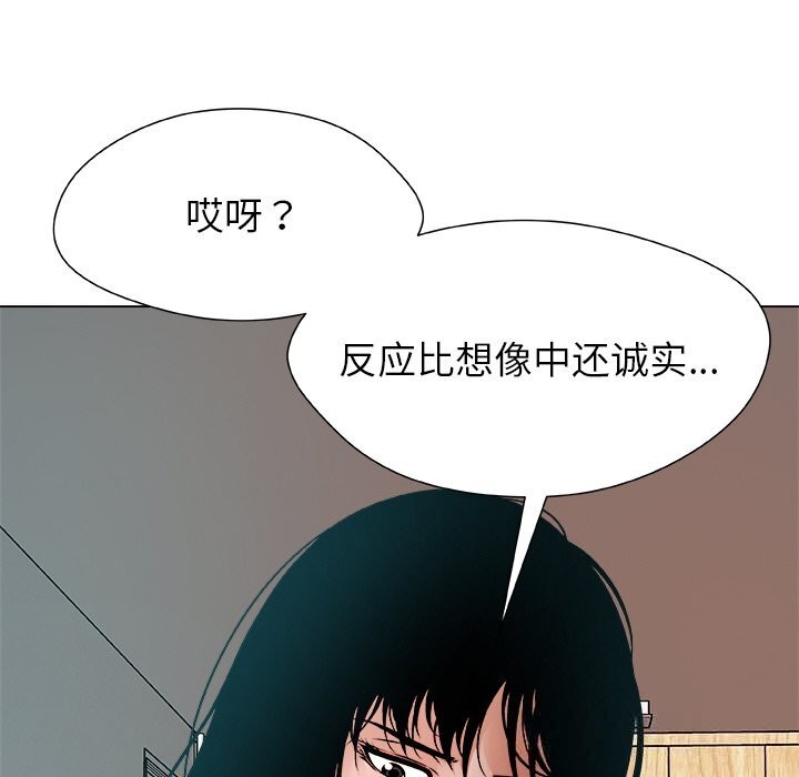 被幸运诅咒的人第2話