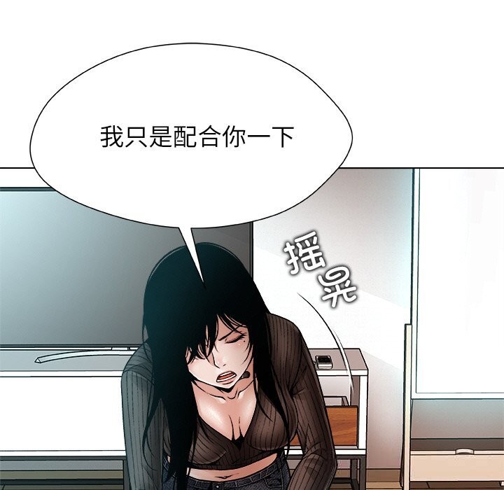 被幸运诅咒的人第2話